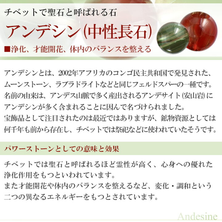 楽天市場】チベット産 アンデシン 高品質 ブレスレット マルチカラー 