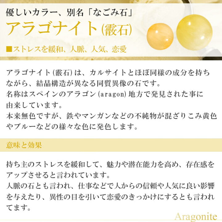楽天市場】アラゴナイト ブレスレット 6mm 16.5〜17.5cm S〜L サイズ 