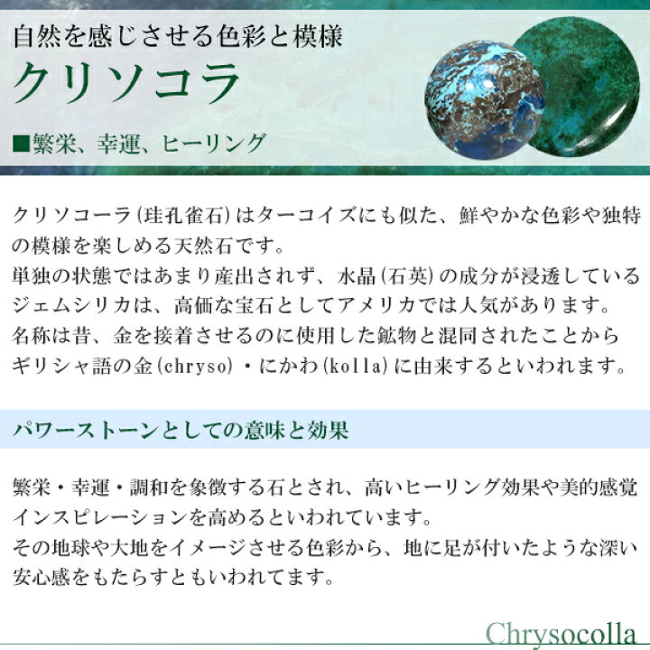 楽天市場】クリソコラ ブレスレット ペルー産 クォンタムクアトロ 