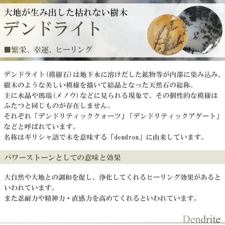 楽天市場】デンドリチッククォーツ デンドライト 磨き原石 約78g 