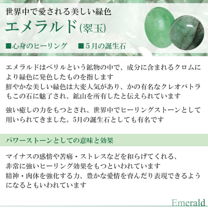楽天市場】エメラルド 原石 約384g 誕生石 5月 天然石 パワーストーン 