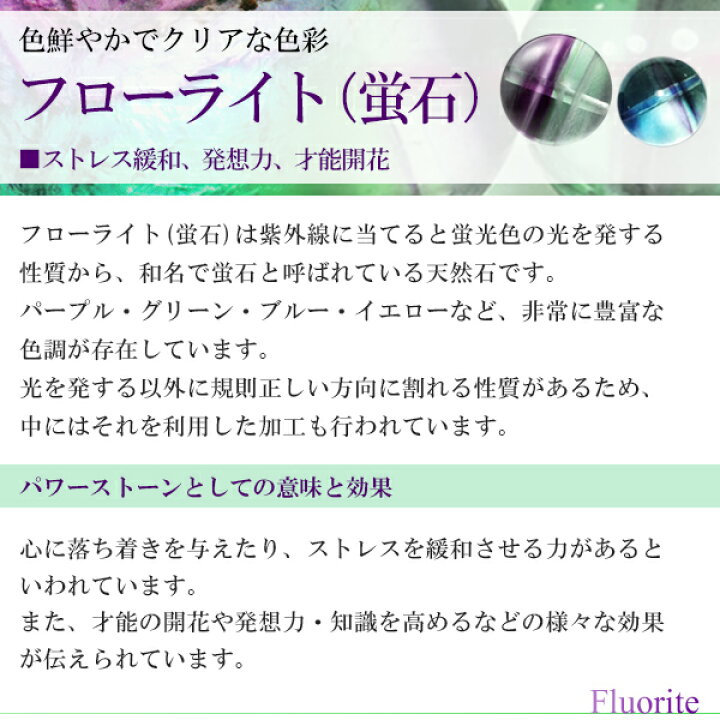 楽天市場】バイカラー フローライト 2A グレード ブレスレット 