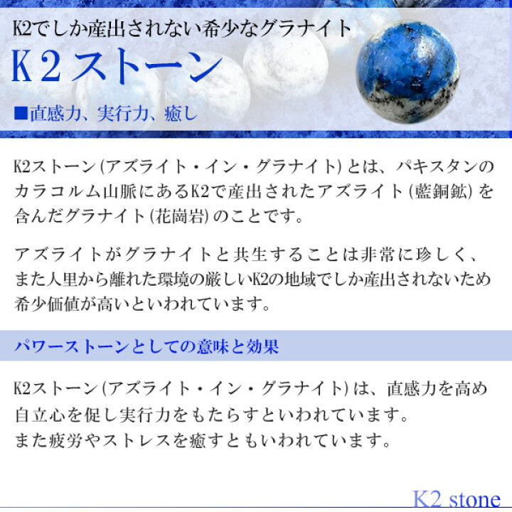 楽天市場 K2ストーン アズライトイングラナイト ブレスレット 10mm 18cm メンズm レディースlサイズ 天然石 パワーストーン ブレス K2ブルー K2アズライト K2 K2ブルーブレスレット アズライト イン グラナイト 天然石ブレスレット パワーストーンブレスレット 楽天市場 K2ストーン アズライトイングラナイト ブレスレット 10mm 18cm メンズm レディースlサイズ 天然石 パワーストーン ブレス K2ブルー K2アズライト K2 K2ブルーブレスレット アズライト イン グラナイト 天然石ブレスレット パワーストーンブレスレット