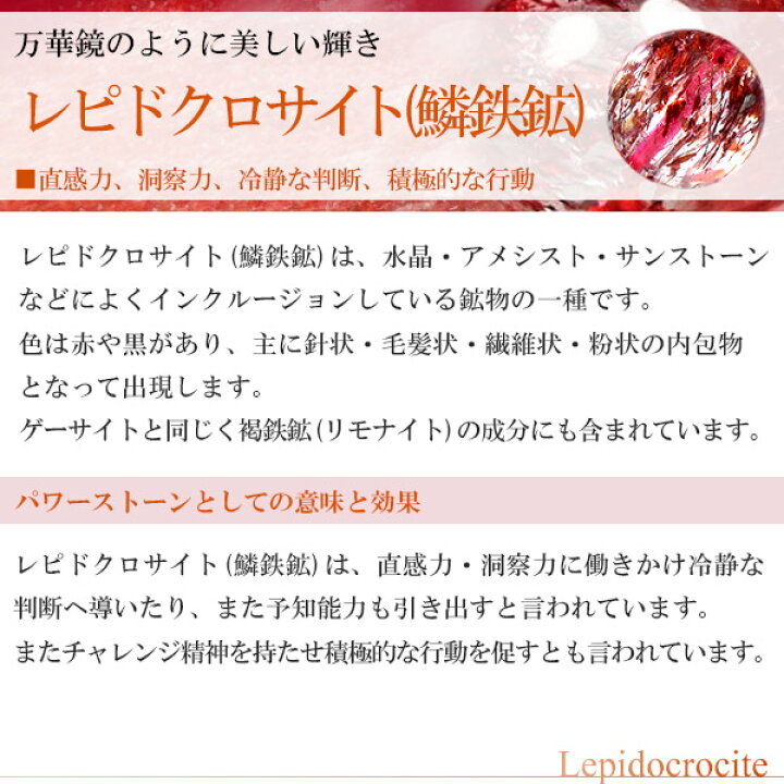 楽天市場】レピドクロサイトインクォーツ 高品質 ブレスレット 7.2mm 