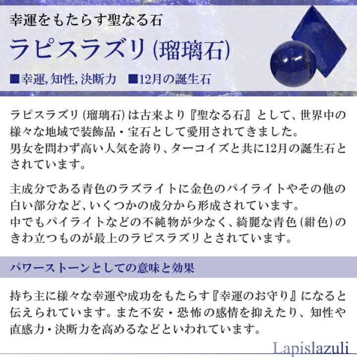 楽天市場 ラピスラズリ 3a グレード 勾玉 縦約1 6cm 天然石 パワーストーン 12月 誕生石 ラピス まが玉 ラピスラズリ勾玉 天然石勾玉 パワーストーン勾玉 青 紺 ブルー お守り 魔除け 瑠璃 石 3a級 バラ売り ハンドメイド パーツ 手芸 開運 新宿 銀の蔵
