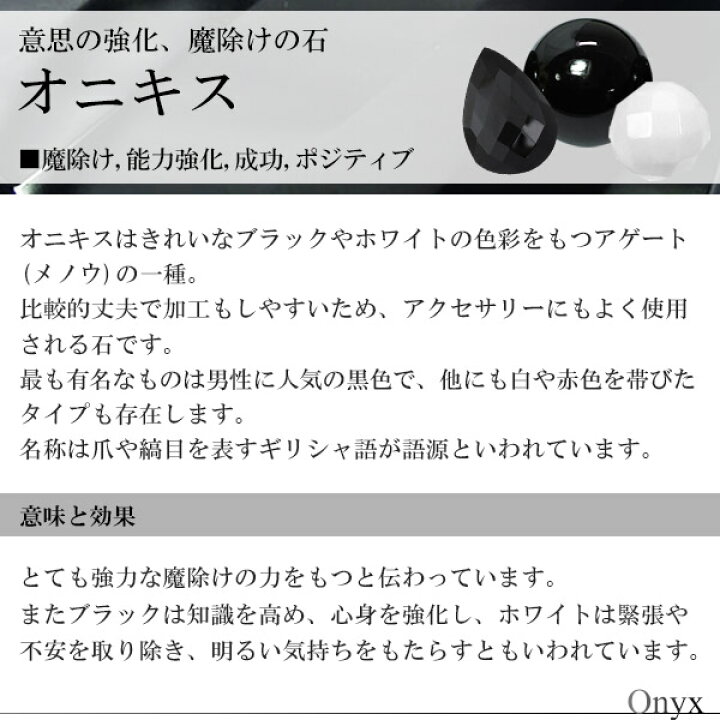 楽天市場】オニキス ブレスレット 8mm 17.5〜18.5cm M〜LL サイズ 