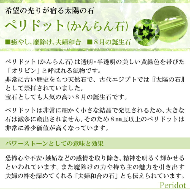 楽天市場 ペリドット ブレスレット 7mm 16 5cm レディースs サイズ 8月 誕生石 天然石 パワーストーン ブレス ペリドットブレスレット 天然石ブレスレット オリビン レディース プレゼント 人気 新宿 銀の蔵