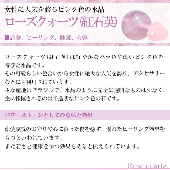 楽天市場】ローズクォーツ ポイント 原石 数量限定 選べる 一点物  
