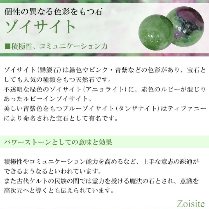 楽天市場】ルビーインゾイサイト 原石 約1074g 天然石 パワーストーン 