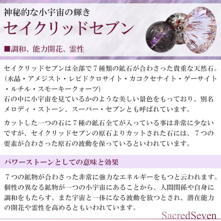 楽天市場】スーパーセブン ブレスレット セイクリッドセブン 9mm 16cm 