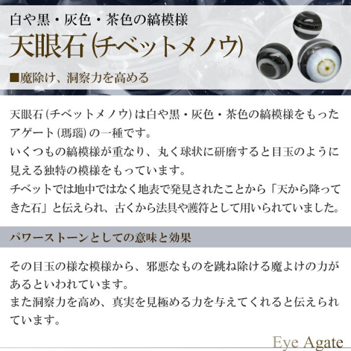 楽天市場】天眼石 ブレスレット 8mm 16cm〜18.5cm S〜LLサイズ 天然石 パワーストーン アイアゲート 瑪瑙 メノウ 縞瑪瑙 メンズ レディース お守り 厄除け 祈願 腕輪 数珠 ブレス 天眼石ブレスレット パワーストーンブレスレット プレゼント 人気 羽生結弦 おしゃれ ...