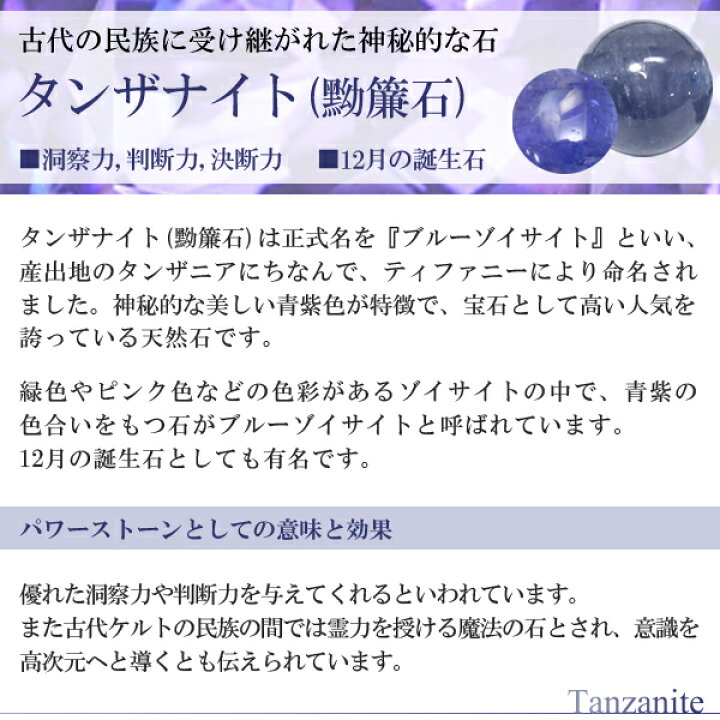 楽天市場】タンザナイト 高品質 ブレスレット 6mm 16cm レディースS  