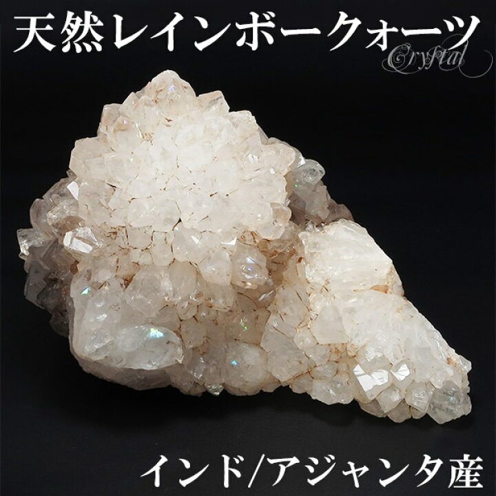 楽天市場】天然 レインボークォーツ 水晶 クラスター インド  