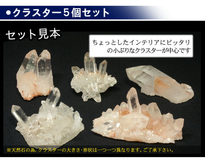 楽天市場】天然水晶 ヒマラヤ クル マナリ産 水晶クラスター 約200g 