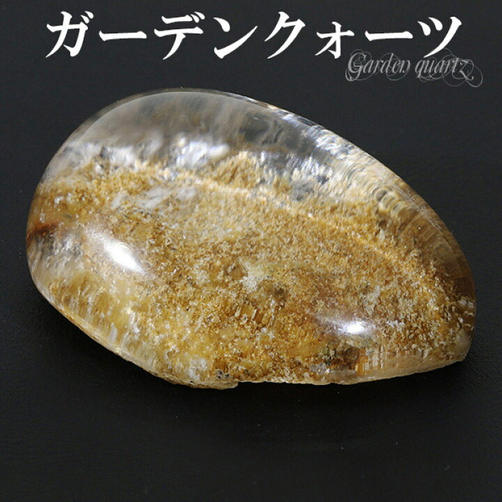 楽天市場】ガーデンクォーツ 磨き原石 26.6g 原石 天然石 