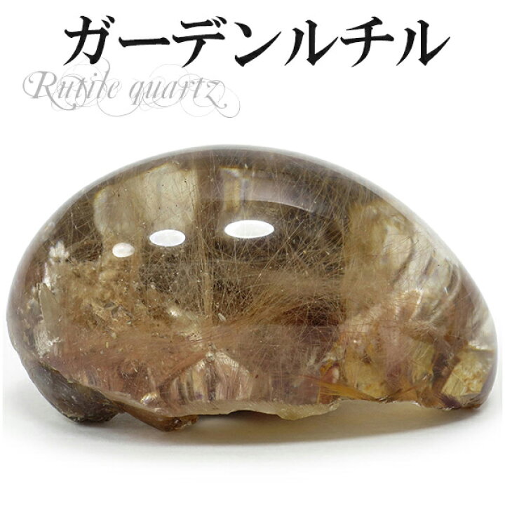 楽天市場】金針ルチル入り ガーデンクォーツ タンブル39g 天然石 