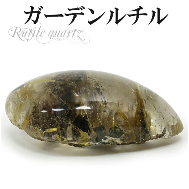 楽天市場】金針ルチル入り ガーデンクォーツ 磨き原石 11g 天然石 