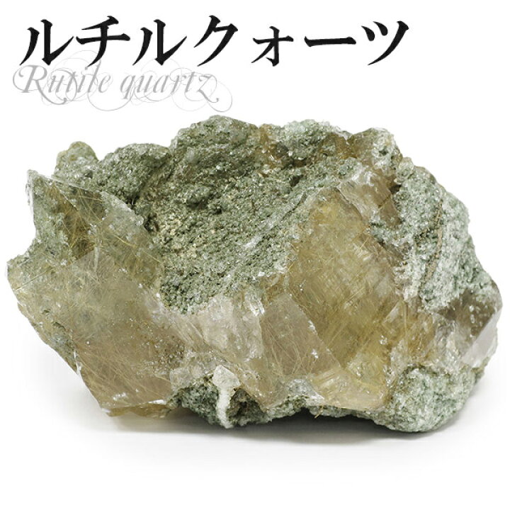 楽天市場】ヒマラヤ マニカラン産 金針ルチルクォーツ 原石 204g 