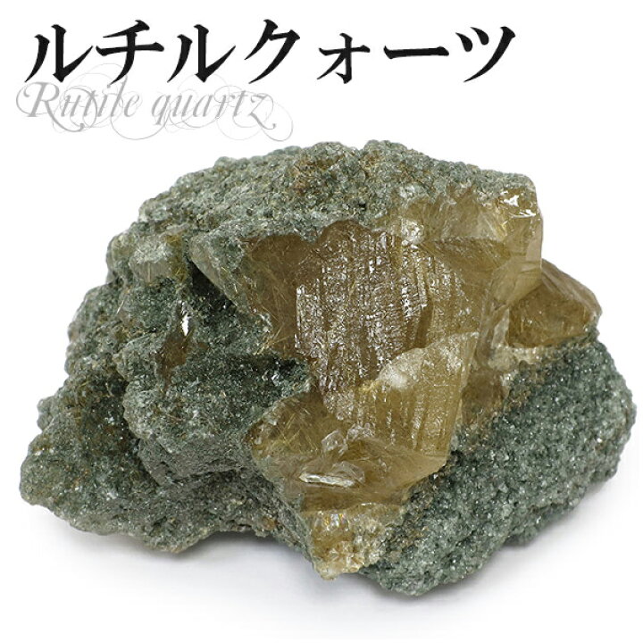 楽天市場】ヒマラヤ マニカラン産 金針ルチルクォーツ 原石 61g 天然石 