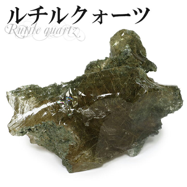 楽天市場】ヒマラヤ マニカラン産 金針ルチルクォーツ 原石 74g 天然石  