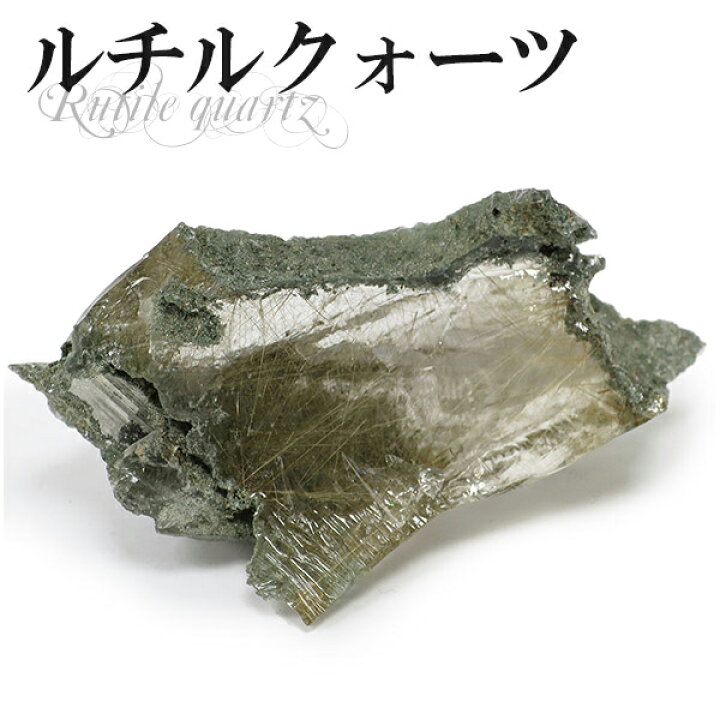 楽天市場】ヒマラヤ マニカラン産 金針ルチルクォーツ 原石 34g 天然石 
