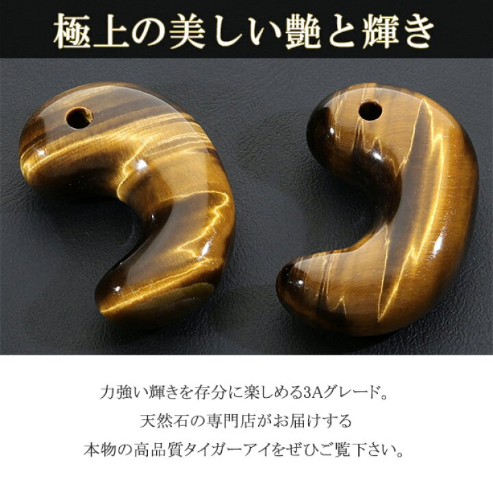 楽天市場】イエロータイガーアイ 高品質 3Aグレード 勾玉 縦約3cm 
