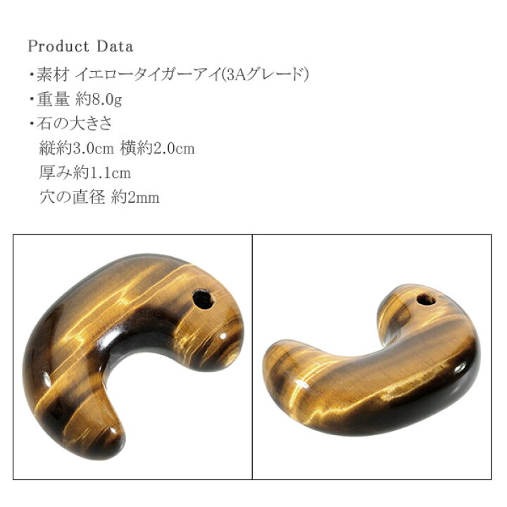 楽天市場】イエロータイガーアイ 高品質 3Aグレード 勾玉 縦約3cm 