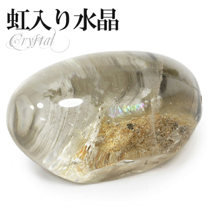 楽天市場】ブラジル産 虹入り 水晶 磨き原石 約210g 天然石 