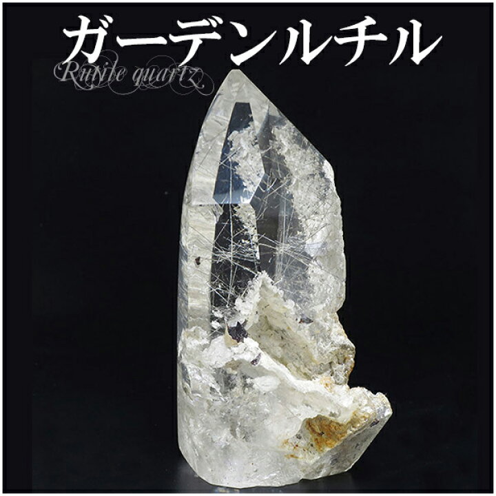 楽天市場】ガーデンクォーツ ルチルクォーツ入り 虹入り 磨き原石 234g 