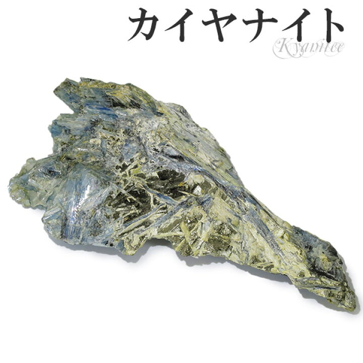 楽天市場 カイヤナイト 原石 パイライト 共生 ブラジル ミナスジェライス 産 約186g 天然石 パワーストーン カヤナイト 鉱物 鉱石 標本 藍晶石 置物 インテリア カイヤナイト原石 青 ブルー プレゼント 人気 新宿 銀の蔵