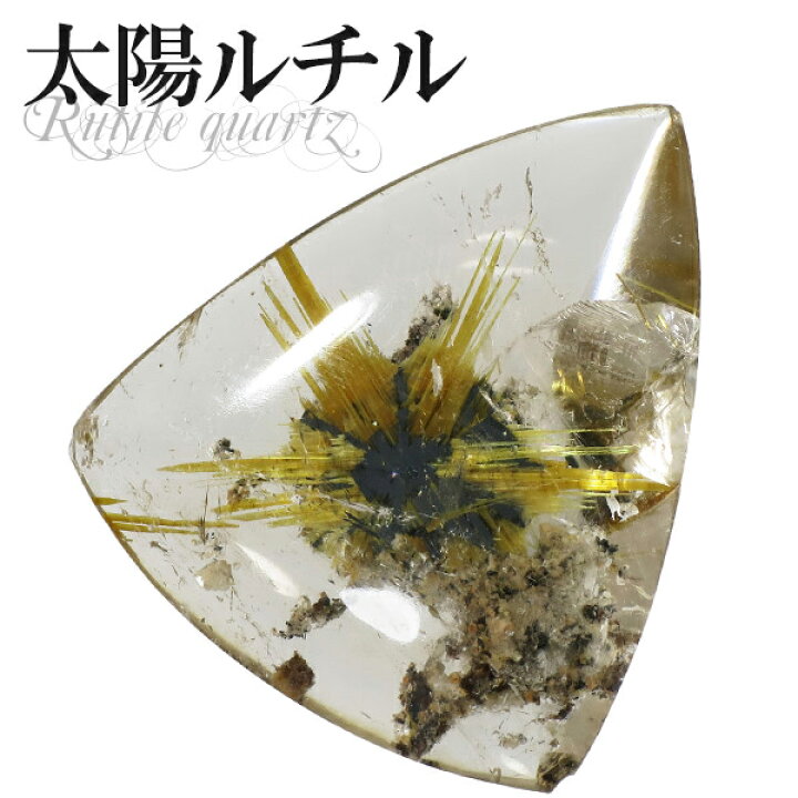 楽天市場】太陽ルチル ルチルクォーツ 磨き原石 6.2g タンブル 天然石 