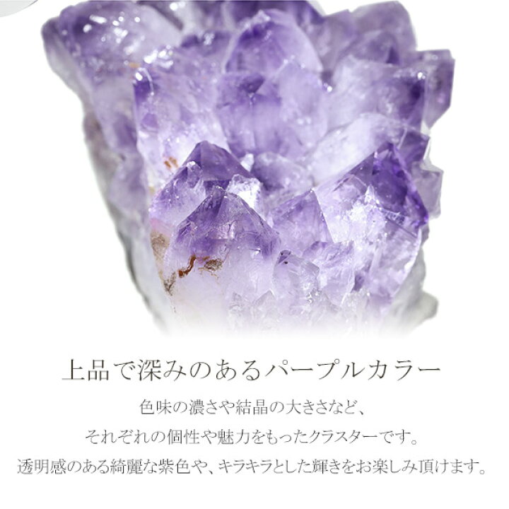 楽天市場】アメジスト 原石 クラスター 約215〜248g 数量限定 選べる 