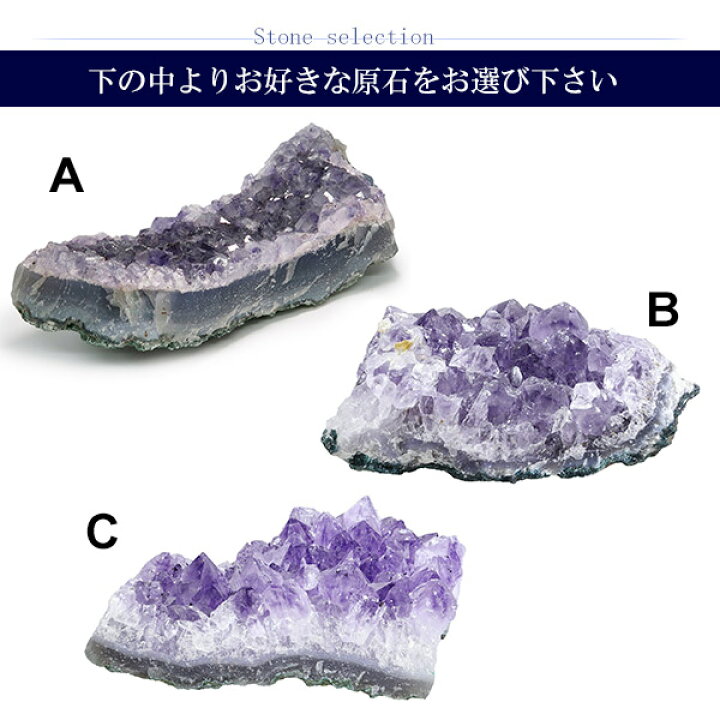楽天市場】アメジスト 原石 クラスター 約215〜248g 数量限定 選べる 