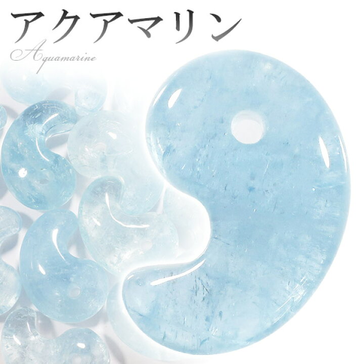 楽天市場】アクアマリン 勾玉 縦約2cm 3月 誕生石 天然石 