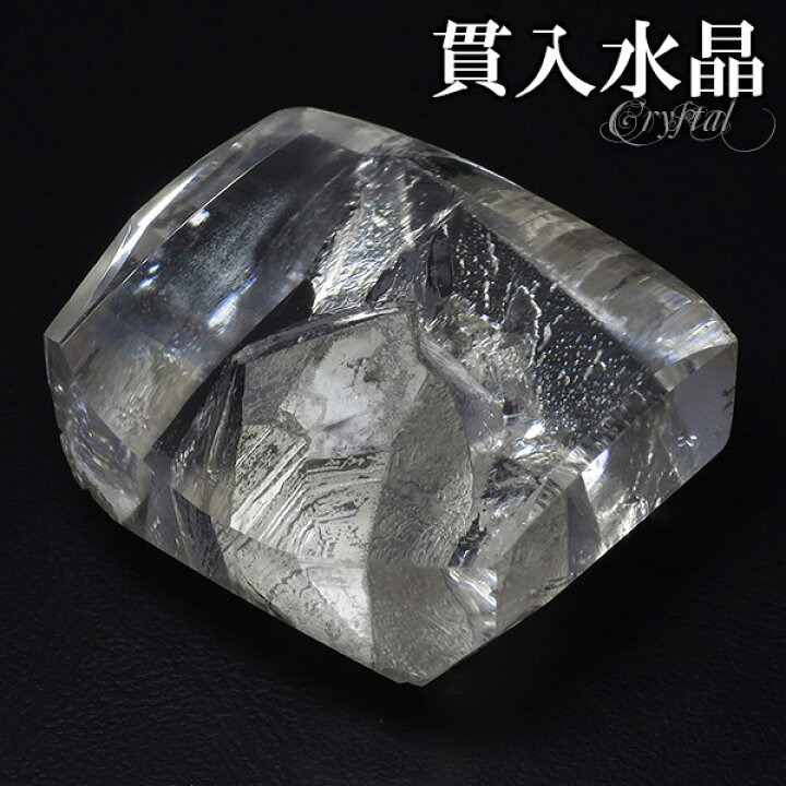 楽天市場】貫入水晶 磨き原石 約24g 天然石 パワーストーン 貫入 水晶 