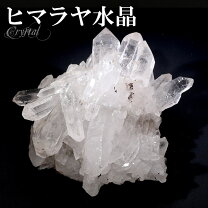 楽天市場】超強いパワーヒマラヤ産天然水晶クラスターの通販