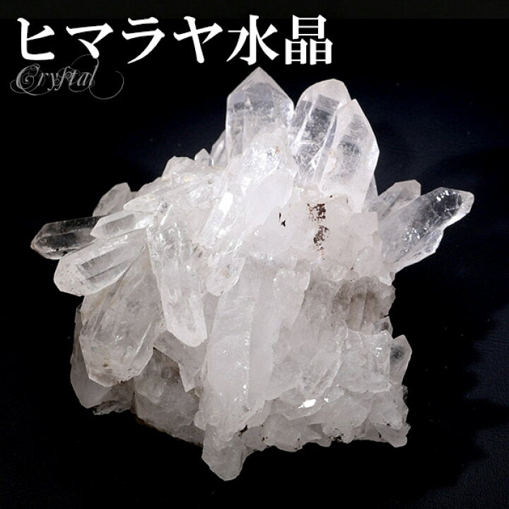 楽天市場】水晶 クラスター ヒマラヤ 産 クル マナリ 約129g 水晶 