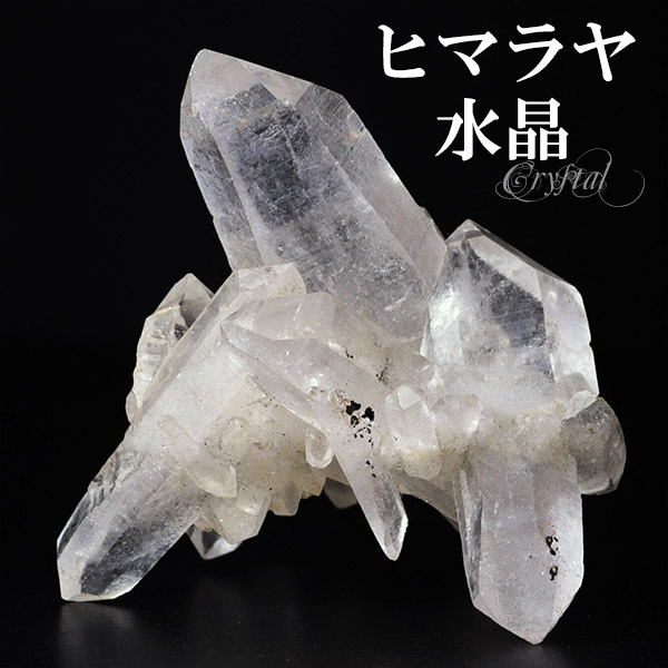 楽天市場】水晶 クラスター ヒマラヤ 産 クル マナリ 約56g 水晶