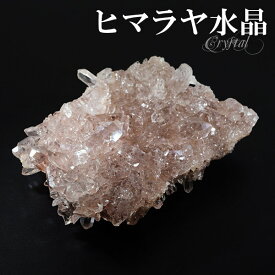 水晶 クラスター ヒマラヤ 産 クル マナリ 約71g 水晶クラスター ヒマラヤ水晶 クラスター 天然石 パワーストーン 浄化 原石 天然水晶 クォーツ 鉱物 鉱石 標本 置物 インテリア ヒマラヤ水晶クラスター クラスター水晶 プレゼント 人気