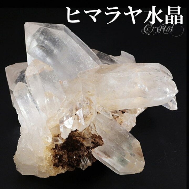 楽天市場】水晶 クラスター ヒマラヤ 産 クル マナリ 約90g 水晶 