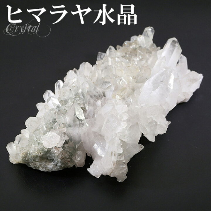 楽天市場】水晶 クラスター ヒマラヤ 産 クル マナリ 約56g 水晶 