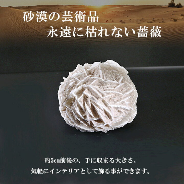楽天市場】デザートローズ 原石 約5cm 2個セット 天然石 