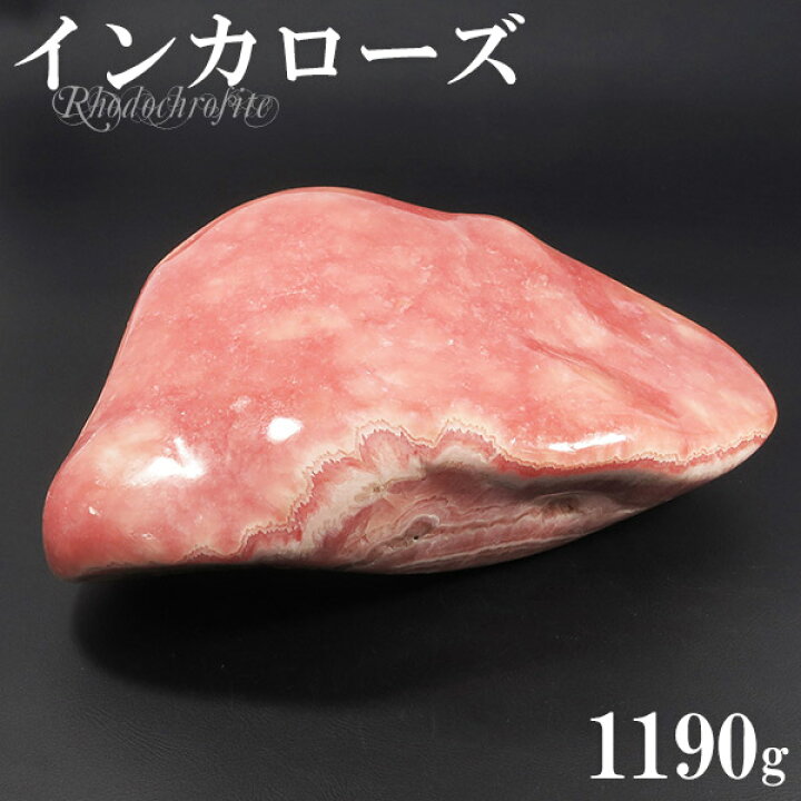 楽天市場】インカローズ アルゼンチン産 磨き原石 1190g 原石 ロード 