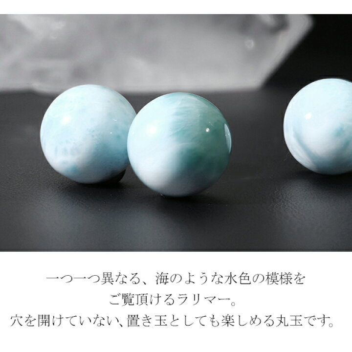 楽天市場】ラリマー 丸玉 お守り 約12.5mm ポーチ 付き 穴なし 天然石  