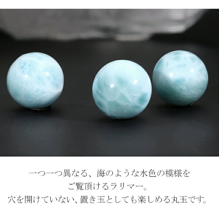 楽天市場】ラリマー 丸玉 お守り 約11.5mm ポーチ 付き 穴なし 天然石  
