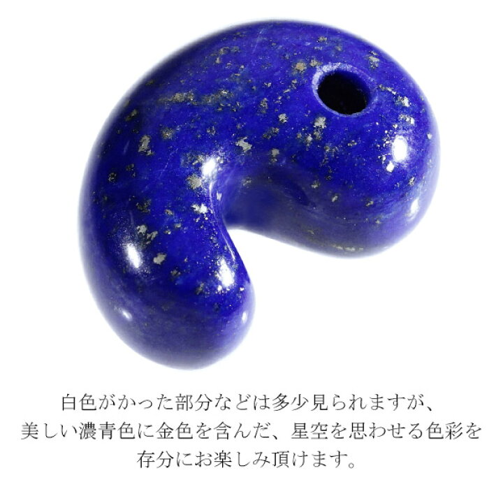 楽天市場】ラピスラズリ 3A グレード 勾玉 縦約1.6cm 天然石 パワーストーン 12月 誕生石 ラピス まが玉 ラピスラズリ勾玉 天然石勾玉 パワーストーン勾玉 青 紺 ブルー お守り 魔除け 瑠璃 石 3A級 バラ売り ハンドメイド パーツ 手芸 開運 : 新宿 銀の蔵 楽天市場】ラピスラズリ 3A グレード 勾玉 縦約1.6cm 天然石 パワーストーン 12月 誕生石 ラピス まが玉 ラピスラズリ勾玉 天然石勾玉 パワーストーン勾玉 青 紺 ブルー お守り 魔除け 瑠璃 石 3A級 バラ売り ハンドメイド パーツ 手芸 開運 : 新宿 銀の蔵