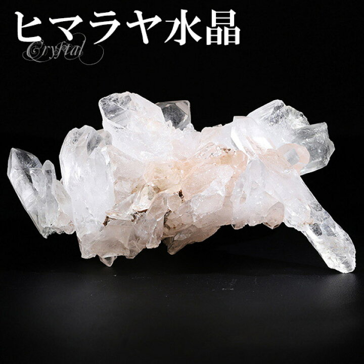 楽天市場】水晶 クラスター ヒマラヤ 産 クル マナリ 約97g 水晶 