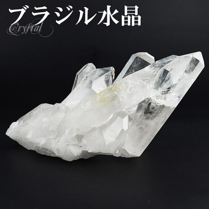 楽天市場】水晶 クラスター ブラジル 産 約280g 水晶クラスター 