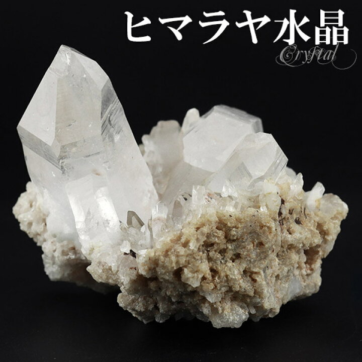 楽天市場】水晶 クラスター ヒマラヤ 産 クル マナリ 約60g 水晶  