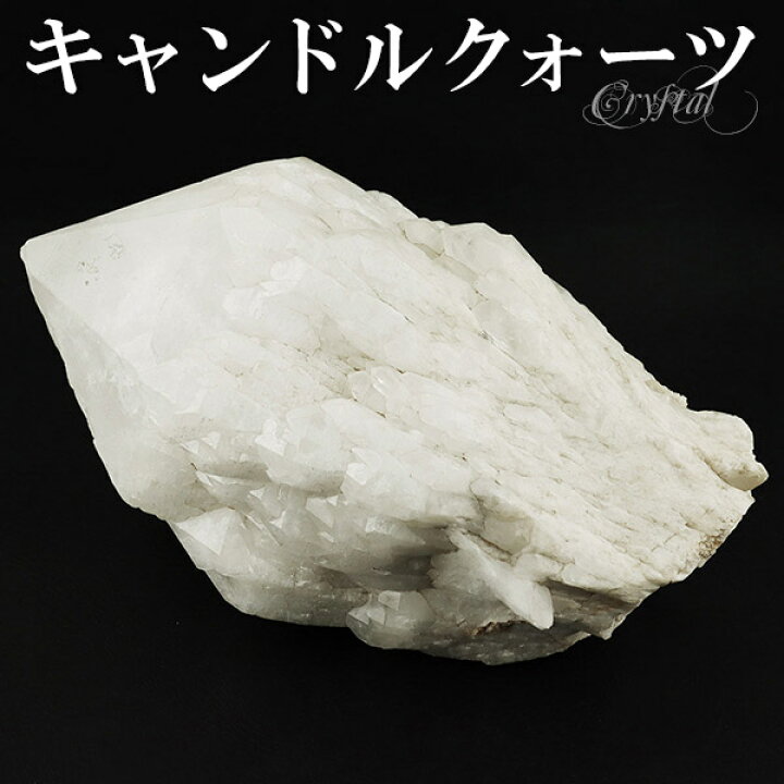 楽天市場】キャンドルクォーツ 水晶 クラスター ブラジル 産 約147g 